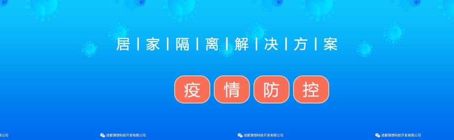 居家隔離哪種監管方式既有效又人性化？(圖1)